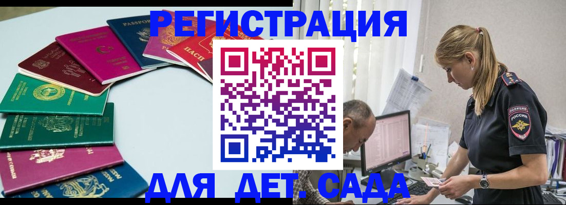 прописка 2025 в Лыткарино