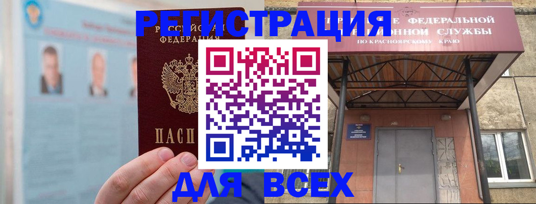 прописка ребенка в Лыткарино