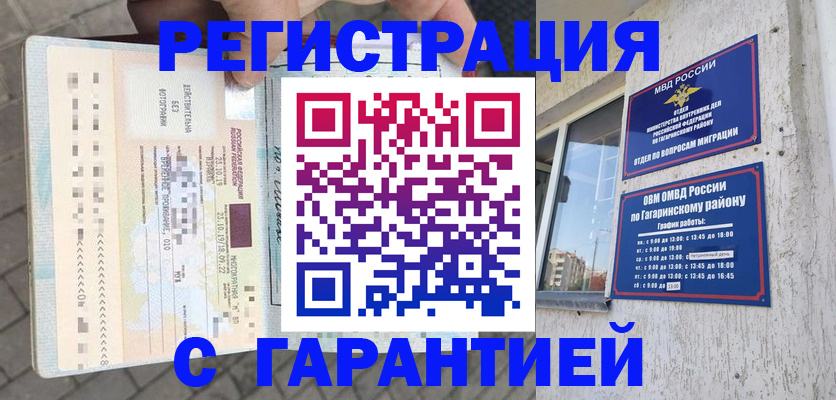временная регистрация 2025 в Лыткарино
