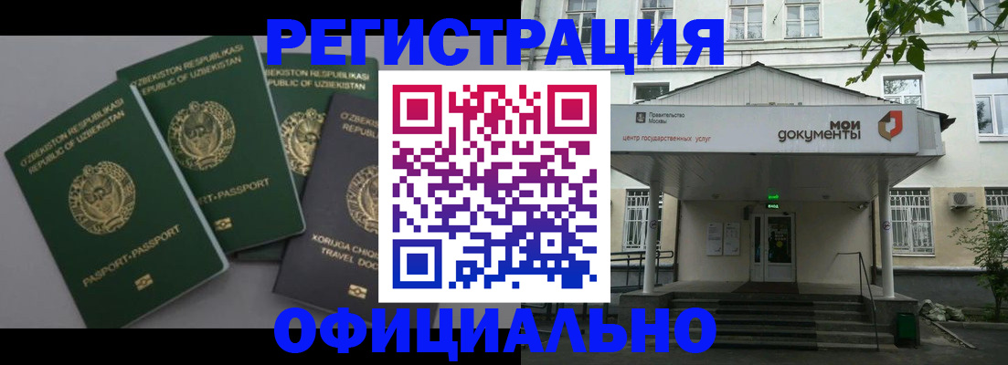 прописка 2025 в Лыткарино