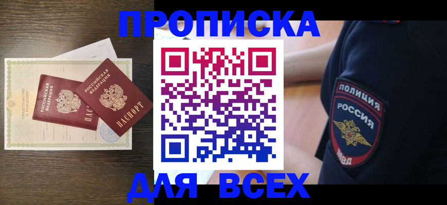 временная регистрация поиск в Лыткарино