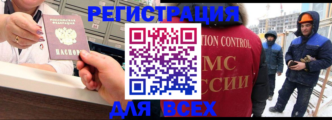 прописка для военкомата в Лыткарино