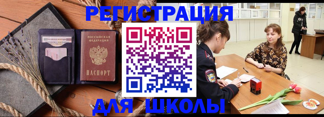 прописка паспорт в Лыткарино