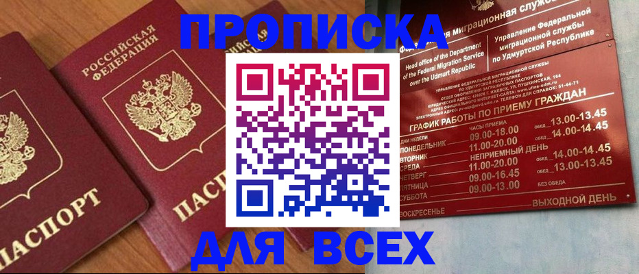 временная регистрация поиск в Лыткарино